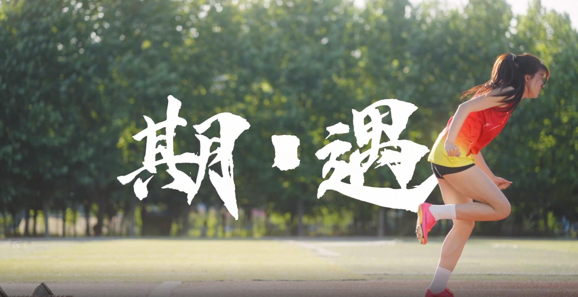 青島濱海學(xué)院2025宣傳片